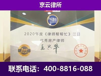 迎泽-养殖企业拆迁律师