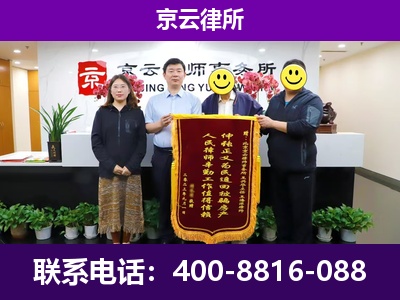 迎泽-企业征收律师