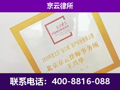 迎泽-专业拆迁律所